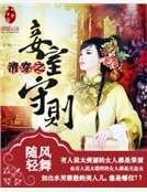 清穿之妾室守則