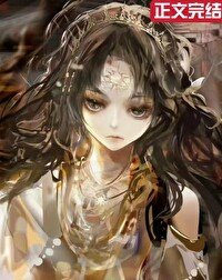 (歷史同人)我靠換裝系統偽裝神女