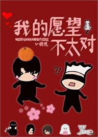 （綜漫同人）我的願望不太對