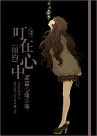 （我和殭屍有個約會同人/BG）我和殭屍有個約會之叮在心中